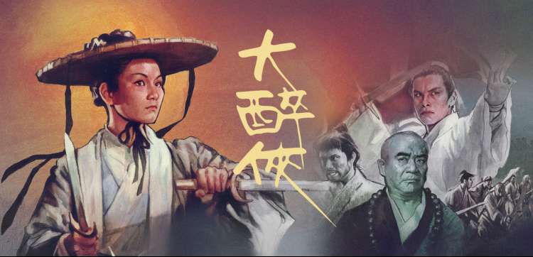 大地影视动漫番剧云海少年海报