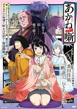 大地影视科幻动画机械花园